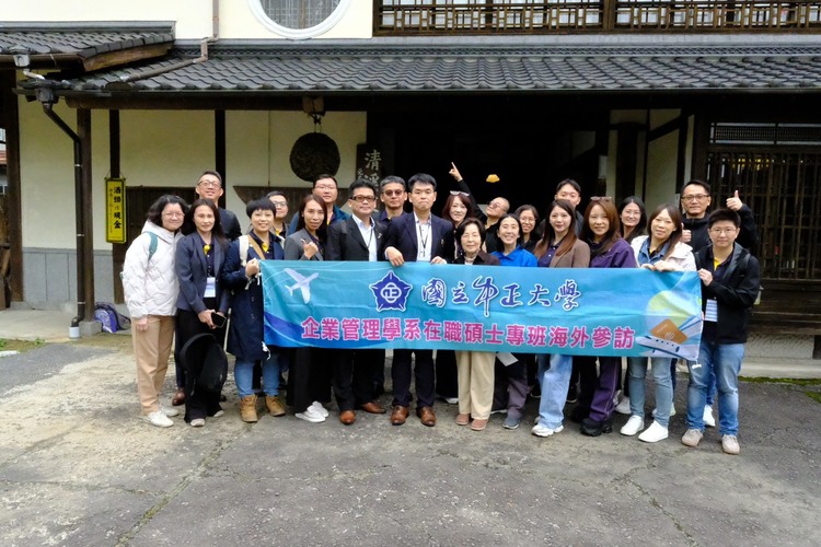 中正大學MBA訪問團深入日本大分縣日田市，參訪200年歷史井上酒造，由代表取締役井上百合親自接待，解析清酒產業如何透過酒米自產、農業整合與品牌經營，實踐地方創生與企業轉型策略。
